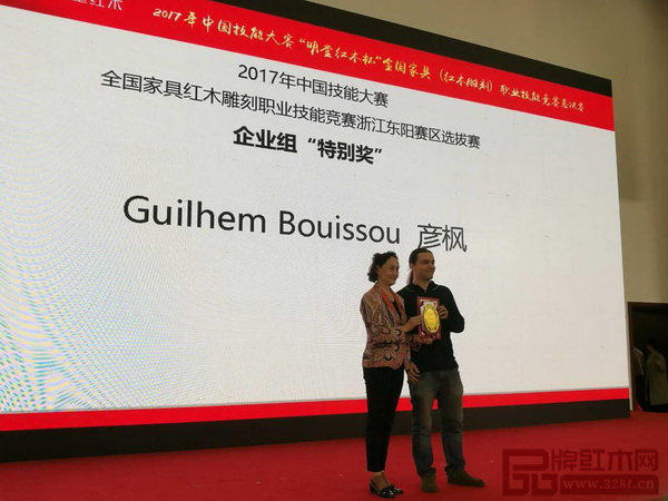 Guilhem Bouissou获2017年中国技能大赛“明堂红木杯”全国家具(红木雕刻)职业技能竞赛总决赛表彰大会得企业组“特别奖” Guilhem Bouissou获2017年中国技能大赛“明堂红木杯”全国家具(红木雕刻)职业技能竞赛总决赛表彰大会得企业组“特别奖”