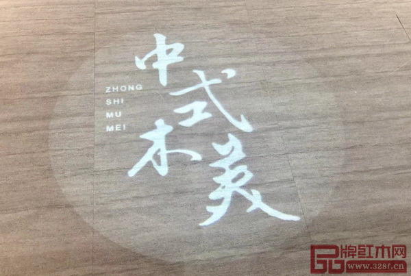 中国风在家具展会中的价值越来越受到重视 中国风在家具展会中的价值越来越受到重视