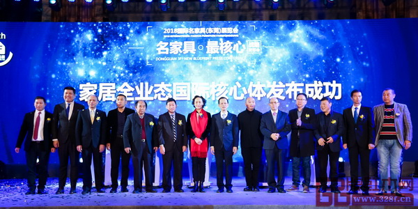 嘉宾共同见证“家具全业态国际核心体”的成功发布 嘉宾共同见证“家具全业态国际核心体”的成功发布
