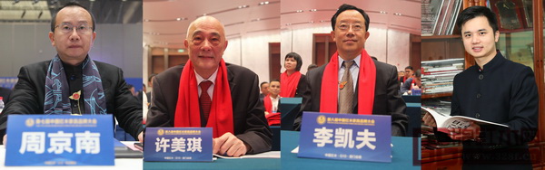  全联艺术红木家具专业委员会专家顾问——故宫博物院研究员周京南、上海市家具研究所副所长许美琪、华南农业大学博士生导师李凯夫，全联艺术红木家具专业委员会执行会长、弘木传媒CEO林伟华接受《品牌红木》杂志专访